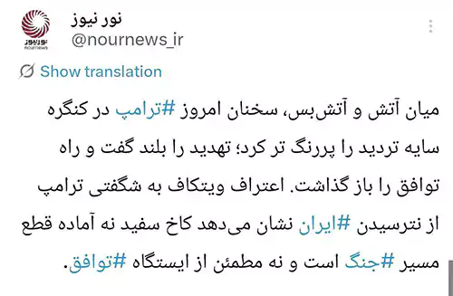 احتمال توافق هسته‌ای موقت و کاهش تنش با اسرائیل در سایه تصمیم ترامپ