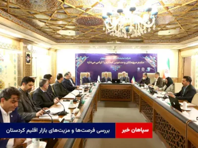 بررسی فرصتها و مزیتهای بازار اقلیم کردستان