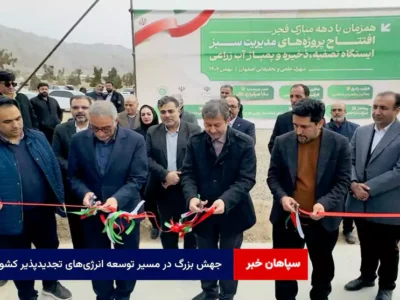 جهش بزرگ در مسیر توسعه انرژی‌های تجدیدپذیر کشور