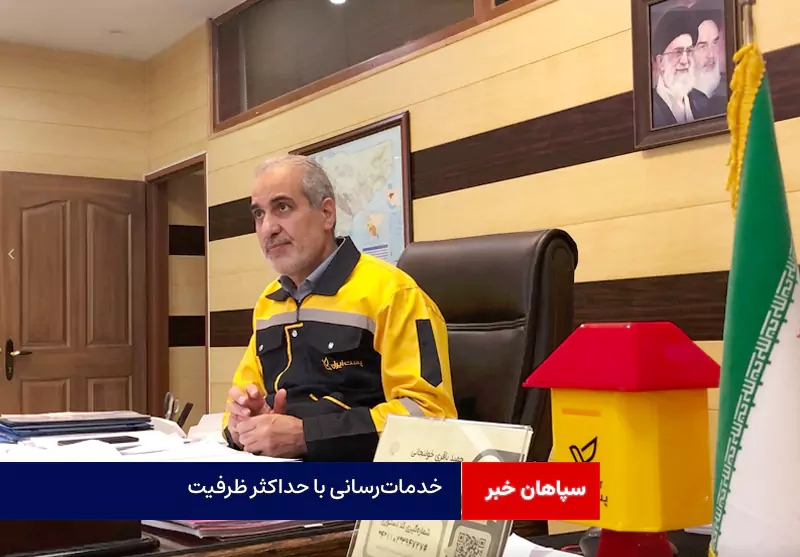 خدمات‌رسانی با حداکثر ظرفیت