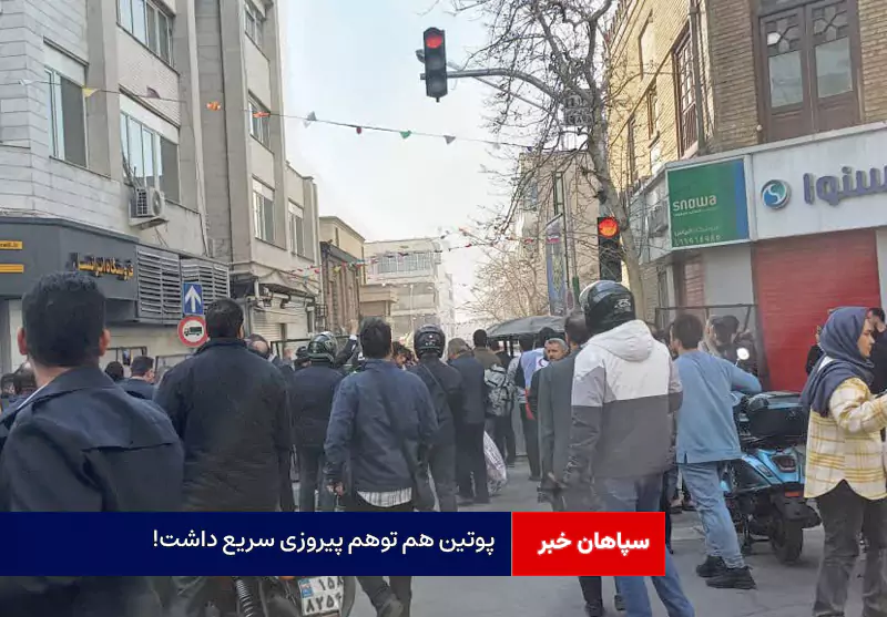 پوتین هم توهم پیروزی سریع داشت!