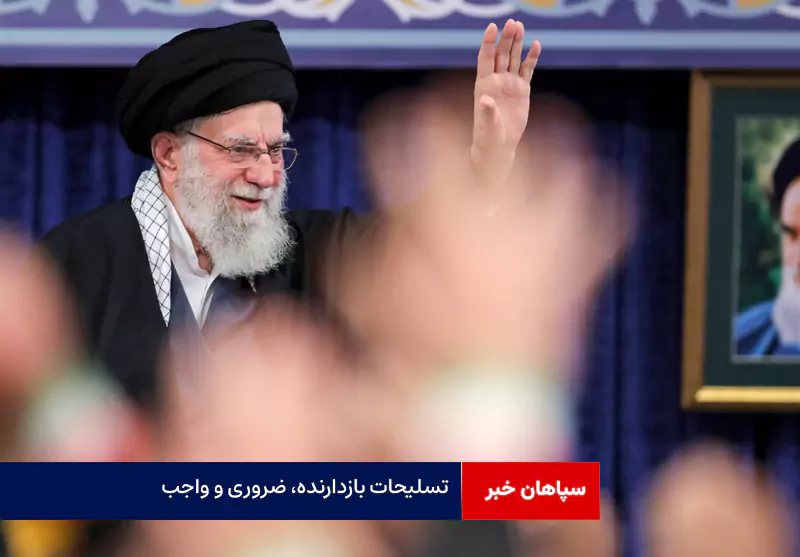 تسلیحات بازدارنده، ضروری و واجب