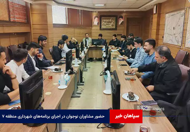 حضور مشاوران نوجوان در اجرای برنامه‌های شهرداری منطقه ۷