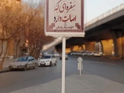 رمضان در شهر