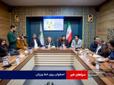 اصفهان روی خط ورزش