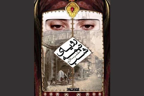 معرفی کتاب داستانی درباره امام زمان (عج) 