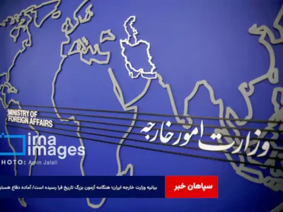 بیانیه وزارت خارجه ایران؛ هنگامه‌ آزمون بزرگ تاریخ فرا رسیده است/ آماده دفاع هستیم