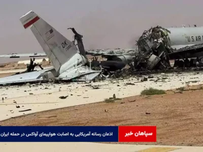 اذعان رسانه آمریکایی به اصابت هواپیمای آواکس در حمله ایران