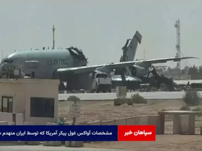 مشخصات آواکس غول پیکر آمریکا که توسط ایران منهدم شد