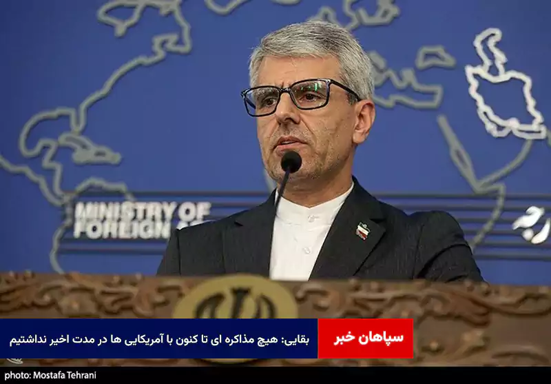بقایی: هیچ مذاکره ای تا کنون با آمریکایی ها در مدت اخیر نداشتیم
