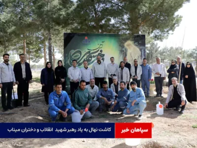 کاشت نهال به یاد رهبر شهید  انقلاب و دختران میناب