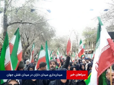 میدان‌داریِ میدان داران در میدان نقش جهان