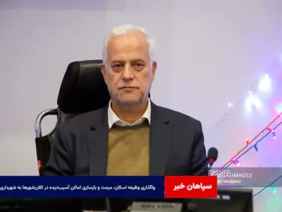وظیفه اسکان، مرمت و بازسازی اماکن آسیب‌دیده از جنگ در کلان‌شهرها به شهرداری‌ها واگذار شد