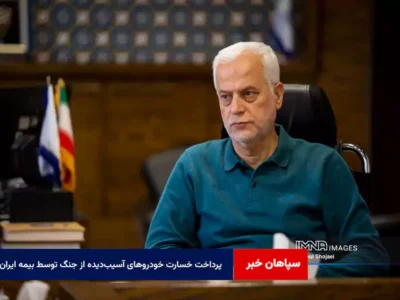 پرداخت خسارت خودروهای آسیب‌دیده از جنگ توسط بیمه ایران