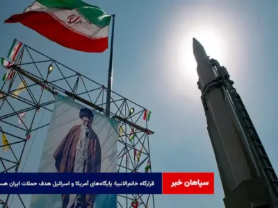قرارگاه خاتم‌الانبیا: پایگاه‌های آمریکا و اسرائیل هدف حملات ایران هستند