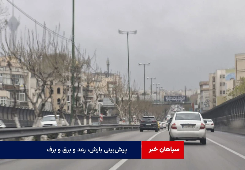 پیشبینی بارش، رعد و برق و برف