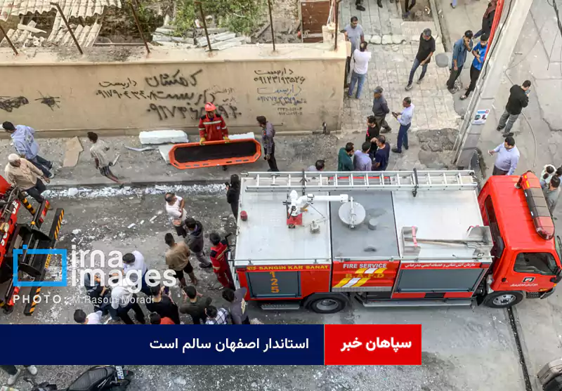 استاندار اصفهان سالم است
