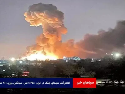اعلام آمار شهدای جنگ در ایران : ۱۰۴۵ نفر ، میانگین روزی ۲۰۰ شهید