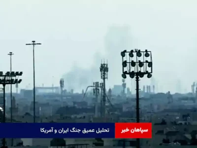 تحلیل عمیق جنگ ایران و آمریکا