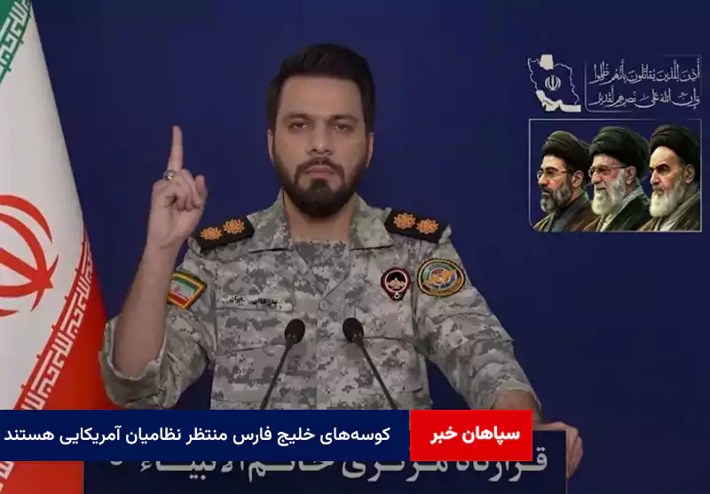 کوسه‌های خلیج فارس منتظر نظامیان آمریکایی هستند