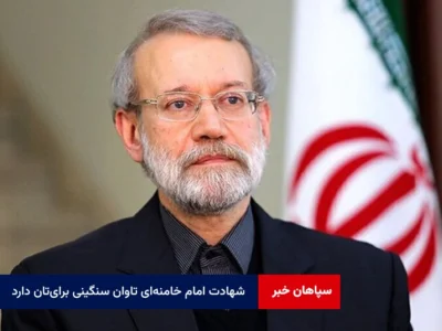 شهادت امام خامنه‌ای تاوان سنگینی برای‌تان دارد