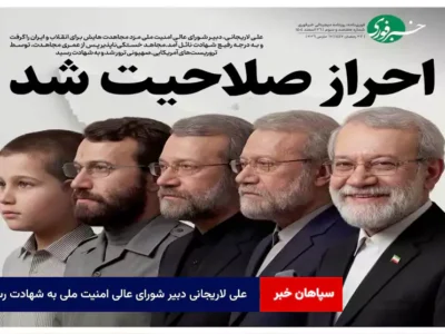 علی لاریجانی دبیر شورای عالی امنیت ملی به شهادت رسید