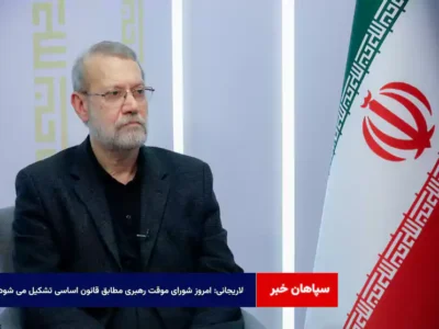لاریجانی: امروز شورای موقت رهبری مطابق قانون اساسی تشکیل می شود