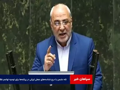 تله دشمن با درج شناسه‌های جعلی ایرانی در پرتابه‌ها برای توجیه تهاجم نظامی