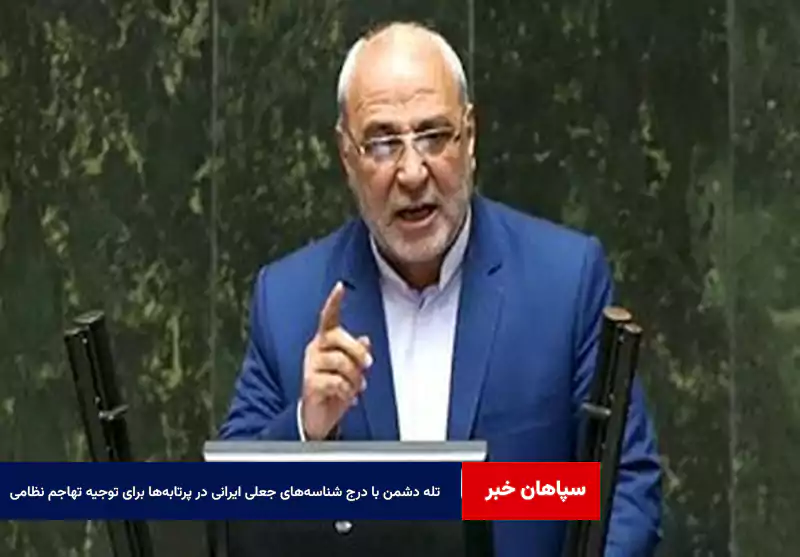 تله دشمن با درج شناسه‌های جعلی ایرانی در پرتابه‌ها برای توجیه تهاجم نظامی