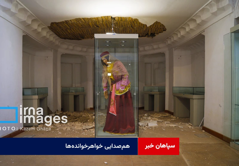 همصدایی خواهرخواندهها