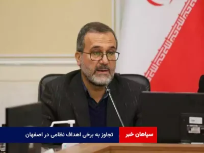 تجاوز به برخی اهداف نظامی در اصفهان