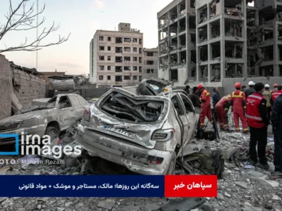 سه‌گانه این روزها؛ مالک، مستاجر و موشک + مواد قانونی