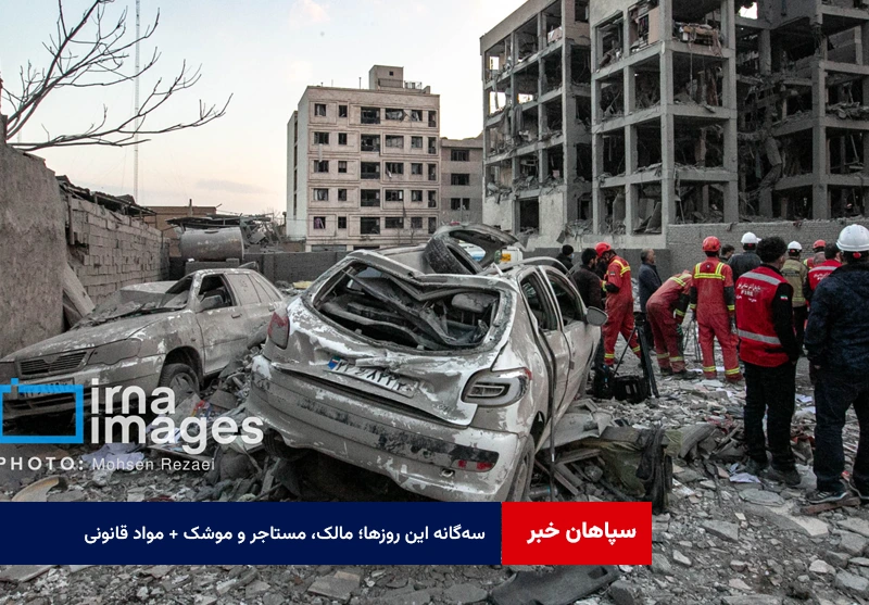 سه‌گانه این روزها؛ مالک، مستاجر و موشک + مواد قانونی
