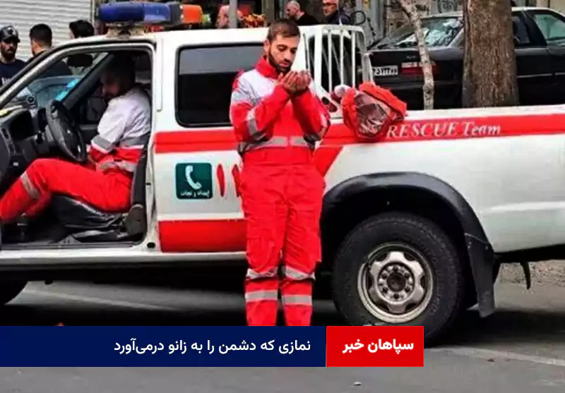 نمازی که دشمن را به زانو درمی‌آورد