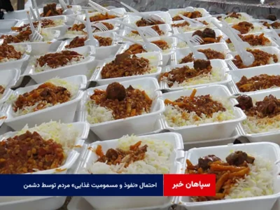 احتمال «نفوذ و مسمومیت غذایی» مردم توسط دشمن در مراسم خیابانی