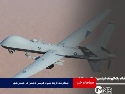 انهدام یک فروند پهپاد هرمس دشمن در خمینی‌شهر