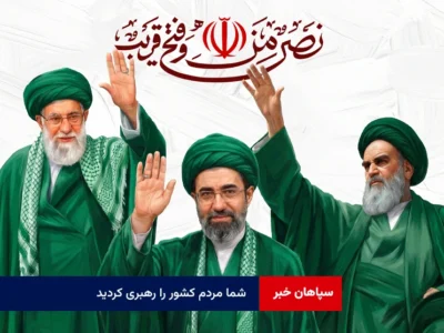 شما مردم کشور را رهبری کردید