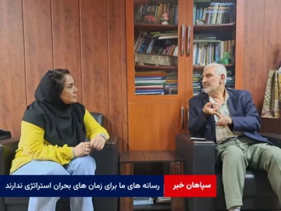 رسانه های ما برای زمان های بحران استراتژی ندارند