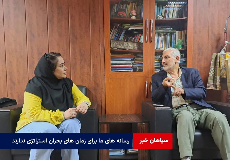 رسانه های ما برای زمان های بحران استراتژی ندارند