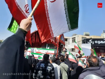 حضور اصفهانی ها در راهپیمایی اسفندماه ۱۴۰۴