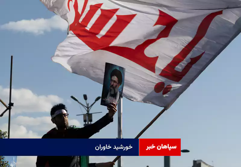 خورشید خاوران