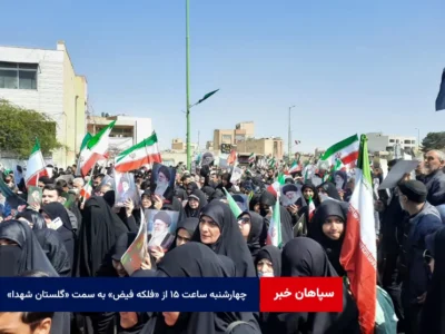 چهارشنبه ساعت ۱۵ از «فلکه فیض» به سمت «گلستان شهدا»