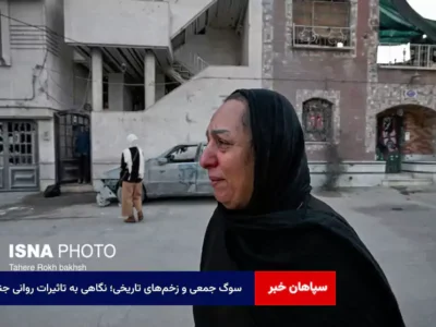 سوگ جمعی و زخم‌های تاریخی؛ نگاهی به تاثیرات روانی جنگ