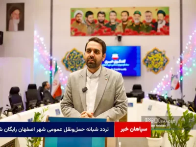 تردد شبانه حمل‌ونقل عمومی شهر اصفهان رایگان شد