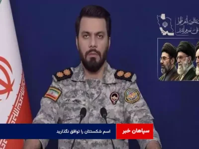 اسم شکستتان را توافق نگذارید