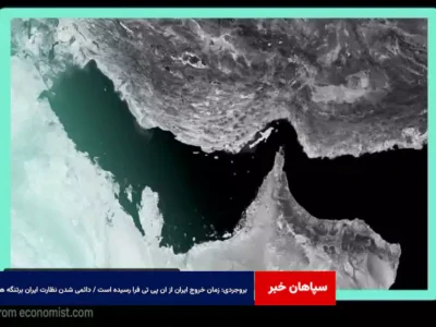 بروجردی‌: زمان خروج ایران از NPT فرا رسیده است/ دائمی شدن نظارت ایران برتنگه هرمز