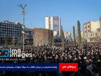 پایتخت‌نشینان در میدان انقلاب به سوگ شهادت رهبرشان نشستند