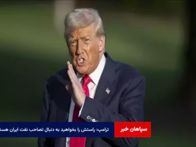 ترامپ: راستش را بخواهید به دنبال تصاحب نفت ایران هستم