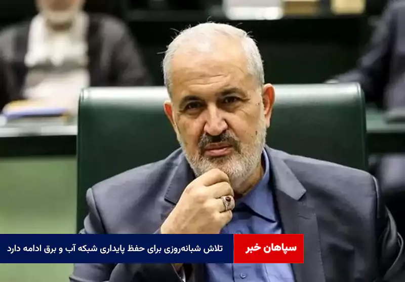 تلاش شبانه‌روزی برای حفظ پایداری شبکه آب و برق ادامه دارد