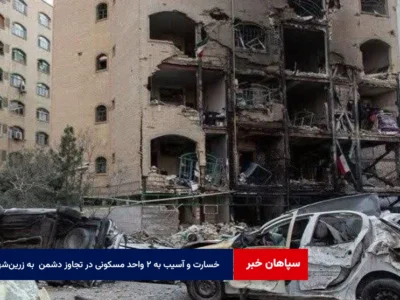 خسارت و آسیب به ۲ واحد مسکونی در تجاوز دشمن به زرین‌شهر
